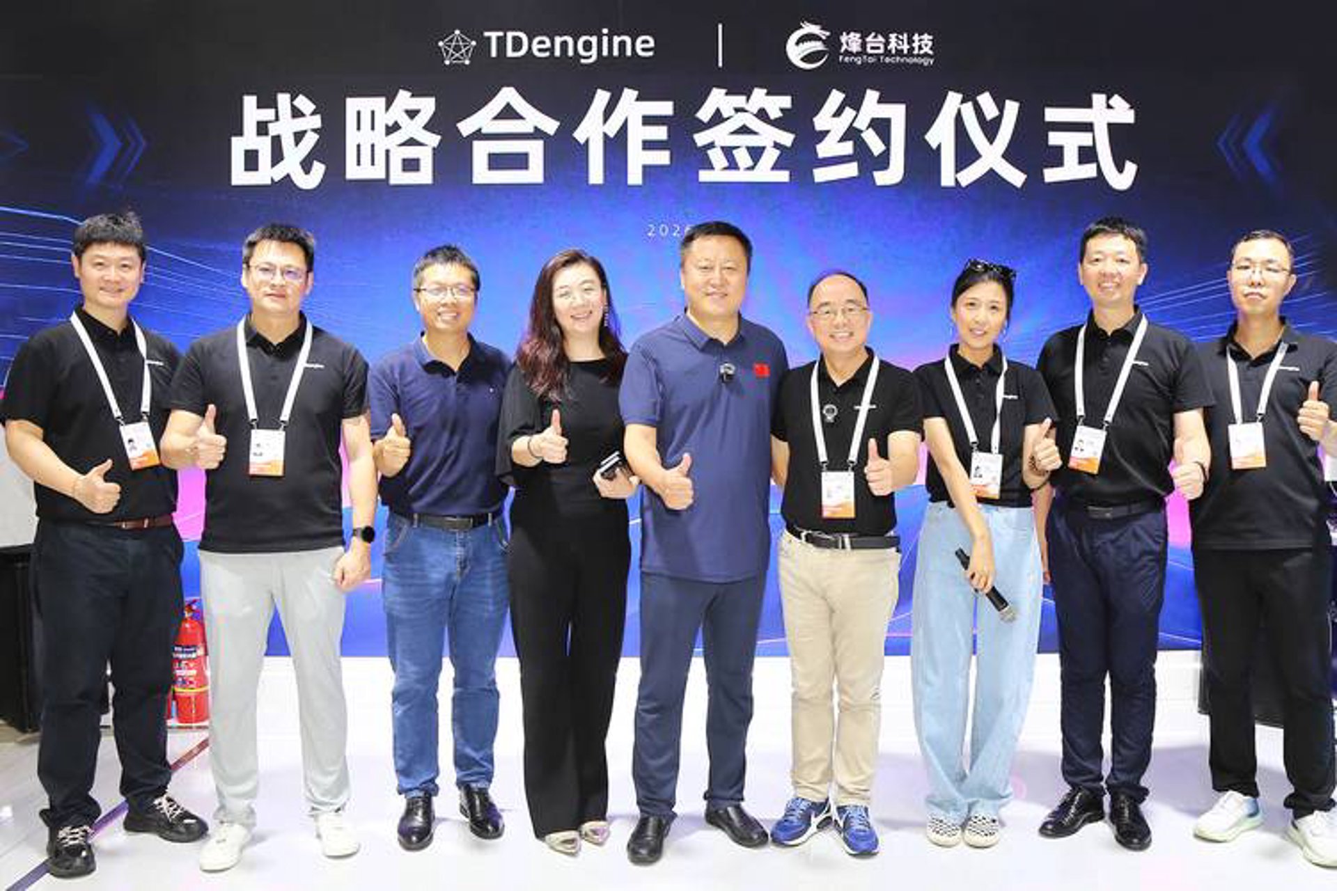烽储台科技
